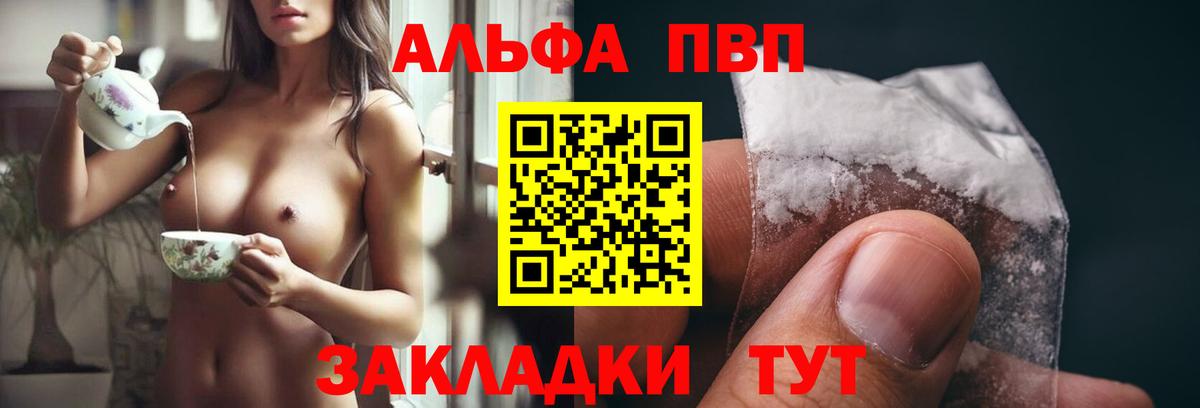 APVP кристаллы Верхний Уфалей