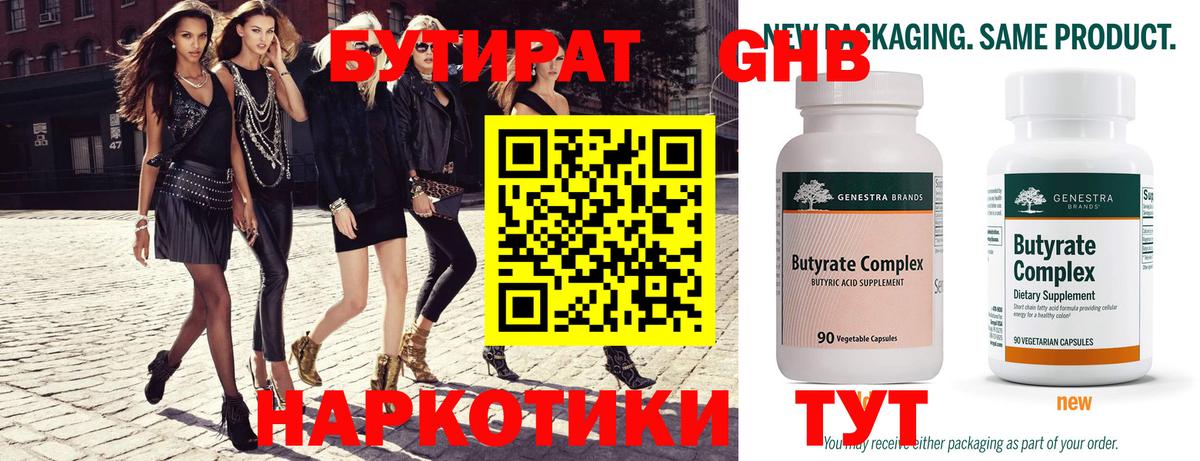 Верхний Уфалей  Бутират Butirat  Вход с VPN 