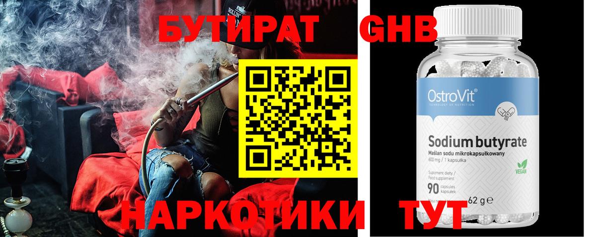 Бутират оксана Верхний Уфалей
