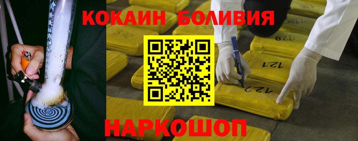 Кокаин 97% Верхний Уфалей