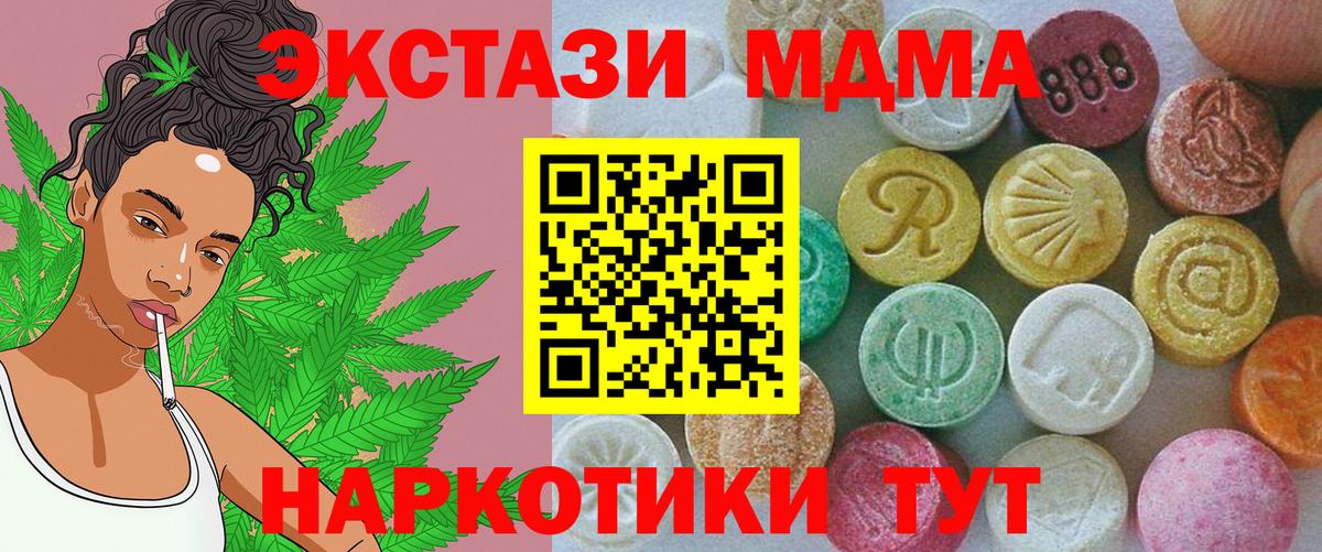 купить  цена  Вход с VPN  Верхний Уфалей  Ecstasy XTC 