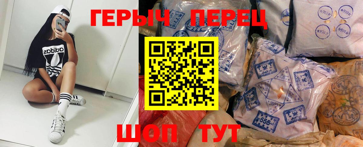 Героин хмурый Верхний Уфалей