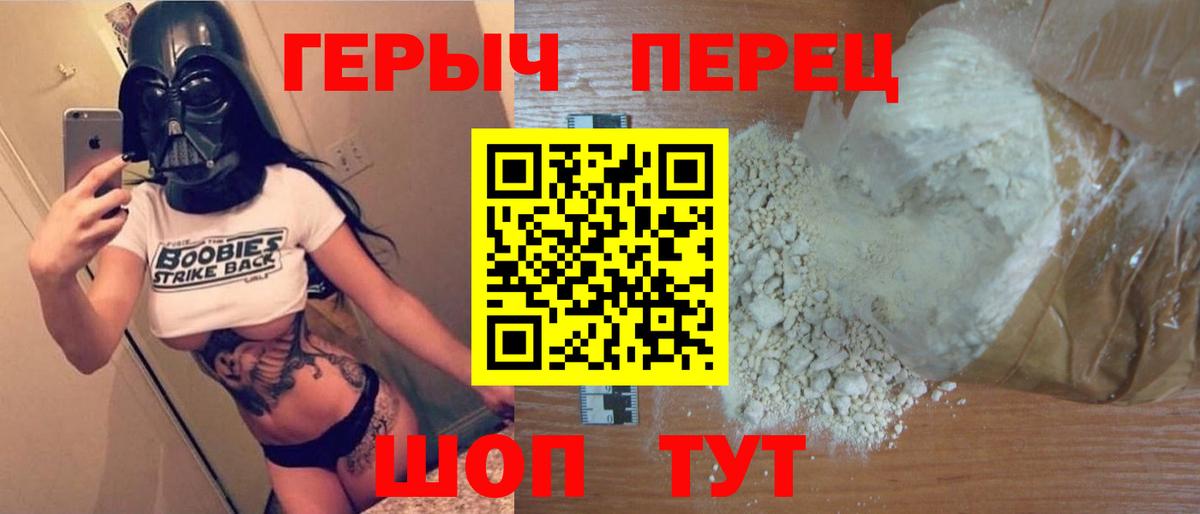 ГЕРОИН белый  Вход с VPN  Верхний Уфалей 