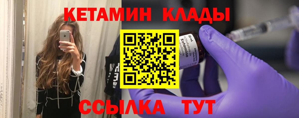КЕТАМИН VHQ  Вход с VPN  Кетамин ketamine  Верхний Уфалей 