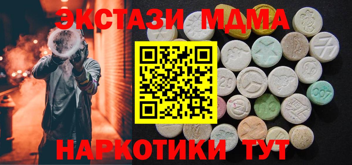 MDMA crystal Верхний Уфалей