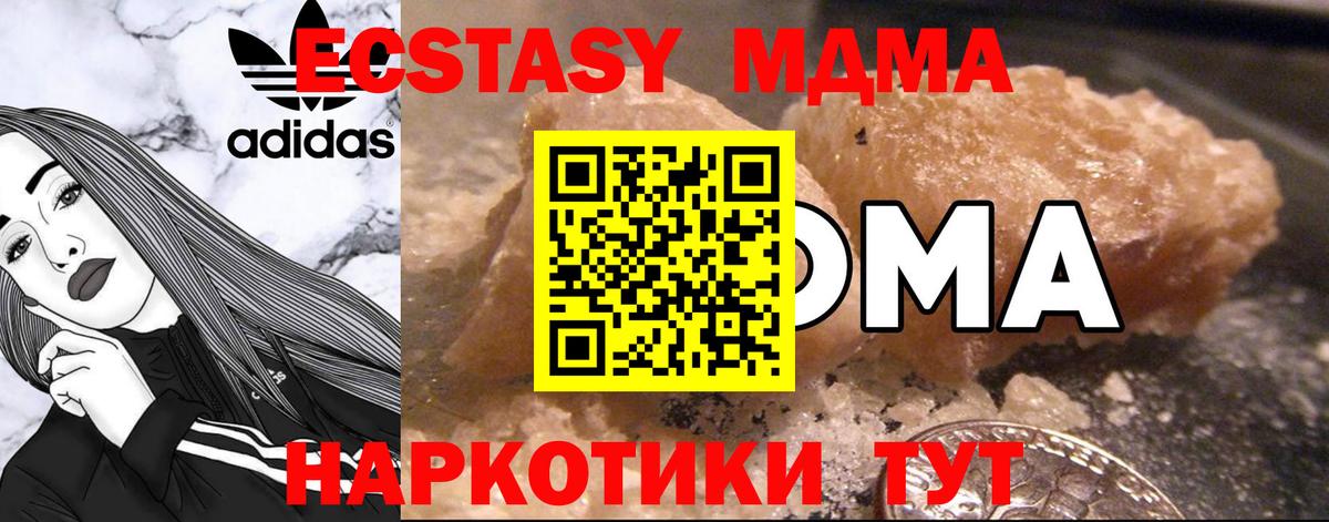 MDMA Molly  Вход с VPN  МДМА  Верхний Уфалей 