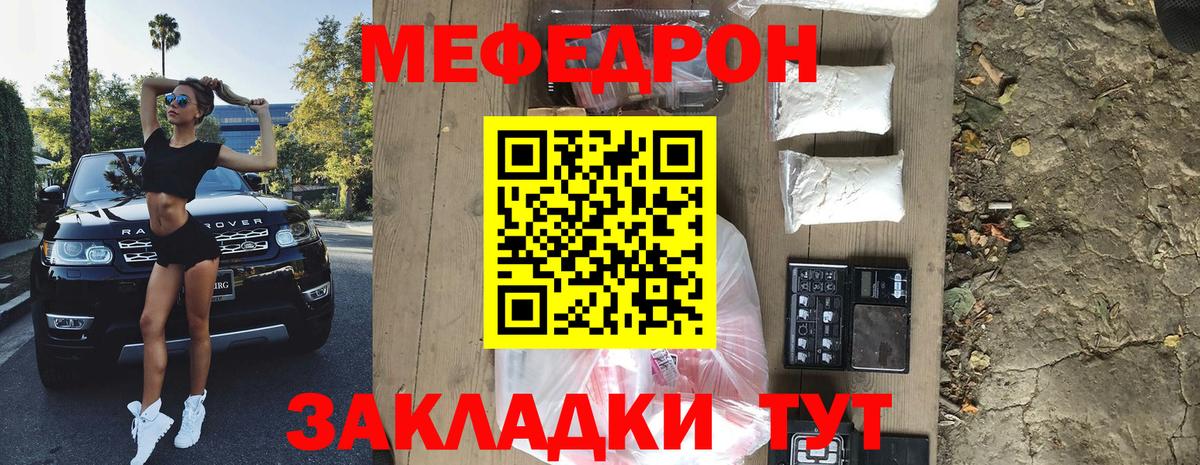 МЯУ-МЯУ мяу мяу  МЕФ мяу мяу  Вход с VPN  где купить наркоту  Верхний Уфалей 