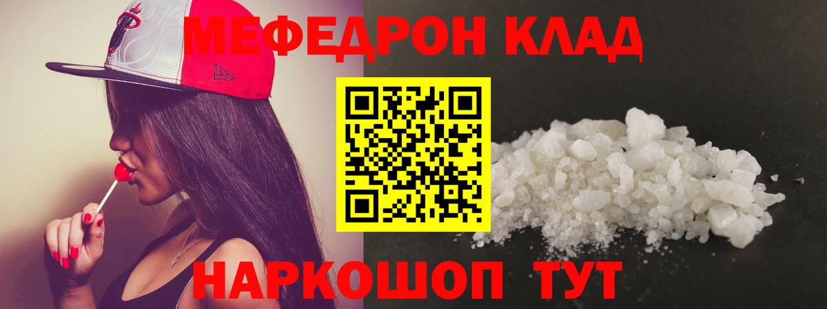 Меф мяу мяу кристаллы Верхний Уфалей