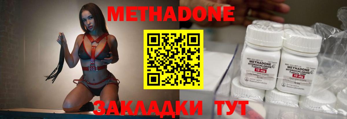Верхний Уфалей  Метадон methadone  Метадон белоснежный  Вход с VPN 