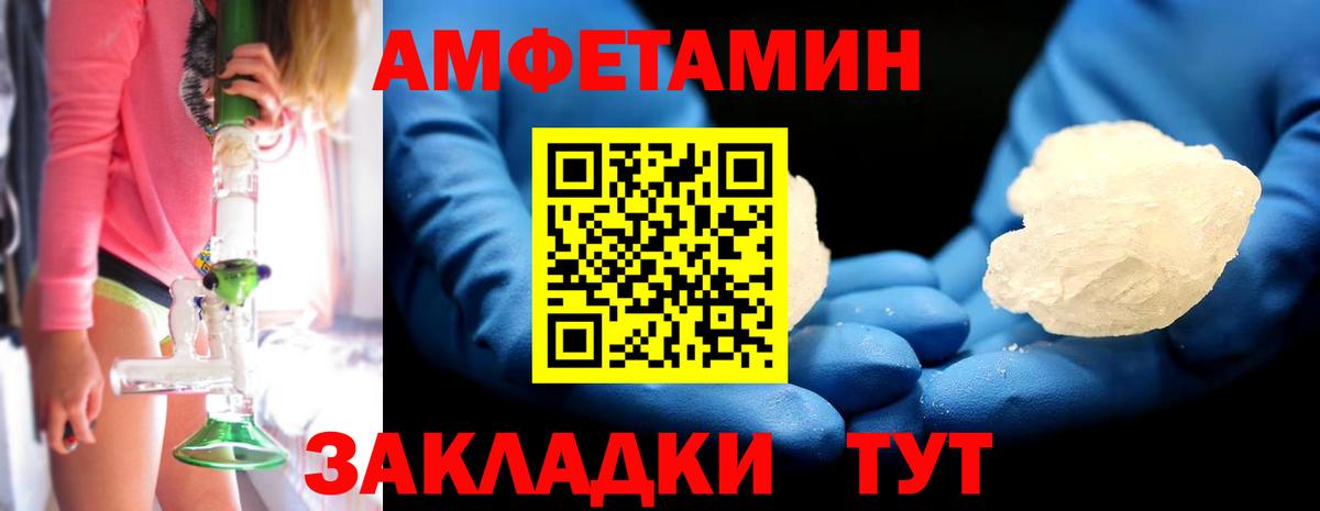 МЕТАМФЕТАМИН  Вход с VPN  Верхний Уфалей  Метамфетамин винт  Метамфетамин винт 
