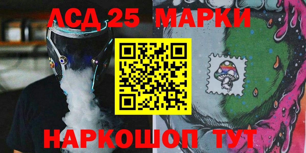 Марки 25I-NBOMe 1500мкг Верхний Уфалей