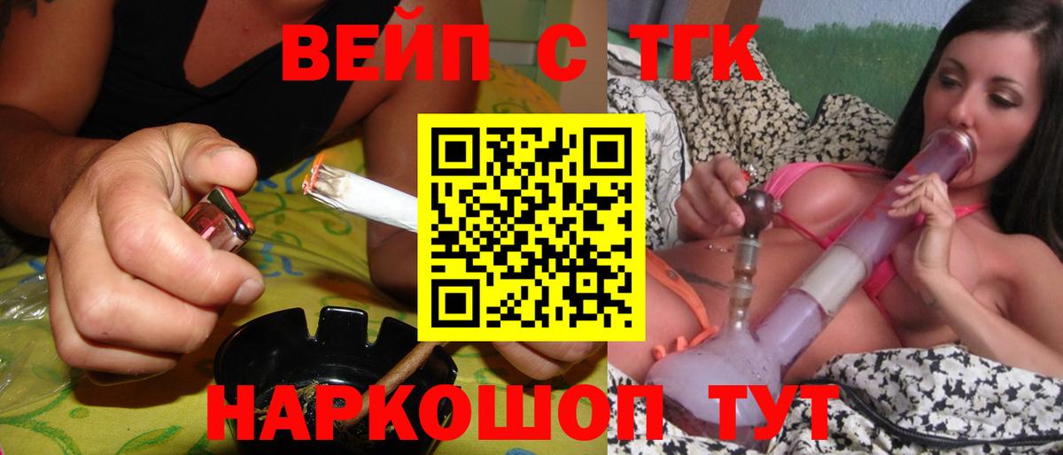 ТГК THC oil Верхний Уфалей